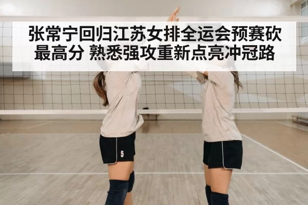 volleyball team celebration